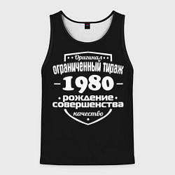 Мужская майка без рукавов Рождение совершенства 1980