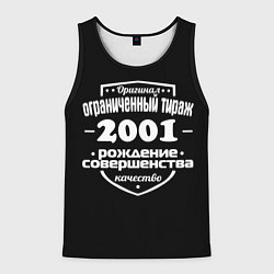 Мужская майка без рукавов Рождение совершенства 2001