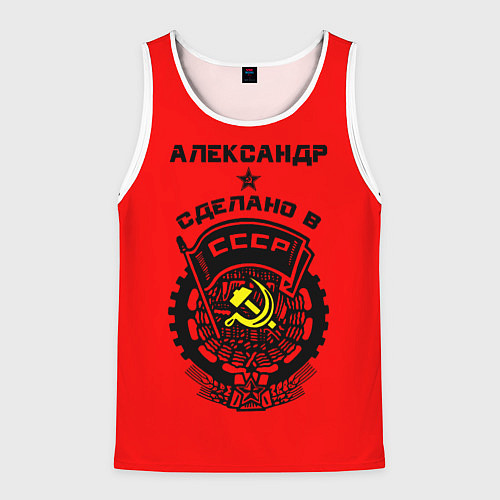 Мужская майка без рукавов Александр: сделано в СССР / 3D-Белый – фото 1