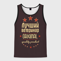 Мужская майка без рукавов Лучший ветеринар: Original Quality