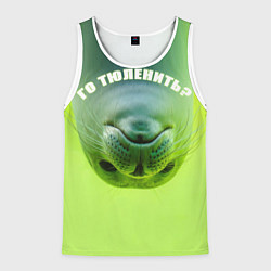 Мужская майка без рукавов Го тюленить?