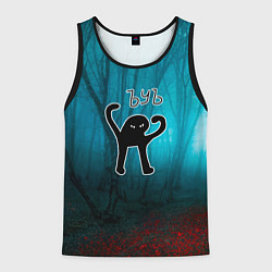 Мужская майка без рукавов ЪУЪ