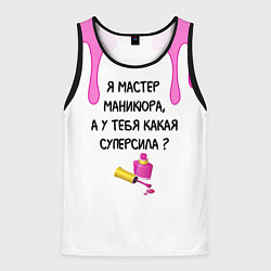 Мужская майка без рукавов Мастер маникюра
