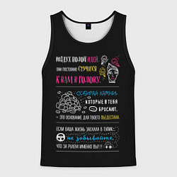 Мужская майка без рукавов МОТИВАЦИЯ