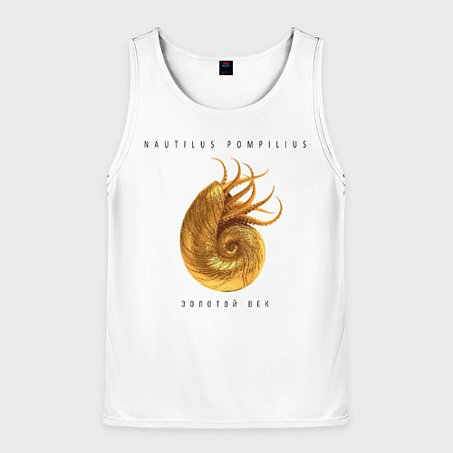 Мужская майка без рукавов Nautilus Pompilius ЗОЛОТОЙ ВЕК / 3D-Белый – фото 1