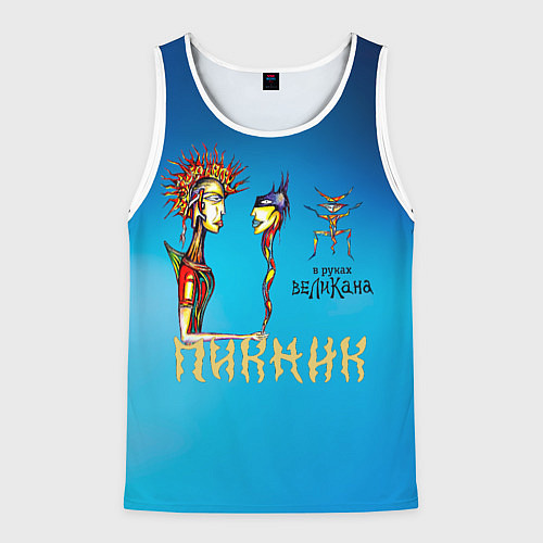 Мужская майка без рукавов Пикник в руках Великана / 3D-Белый – фото 1