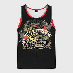 Мужская майка без рукавов СНЕГИРИ И ДРАКОНЫ Elysium