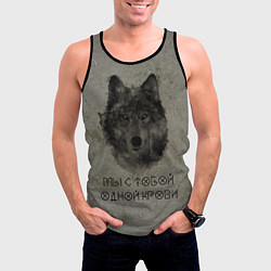 Майка-безрукавка мужская Волк Мы с тобой одной крови, цвет: 3D-черный — фото 2