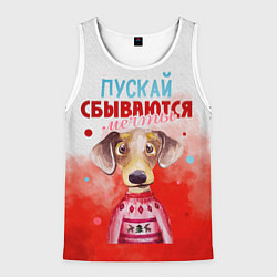 Майка-безрукавка мужская Пожелания от Шарика, цвет: 3D-белый