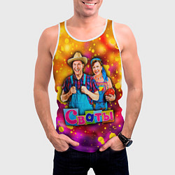 Майка-безрукавка мужская Сваты, Свати сериал, цвет: 3D-белый — фото 2