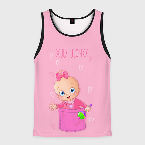 Мужская майка без рукавов Жду дочку ! / 3D-Черный – фото 1