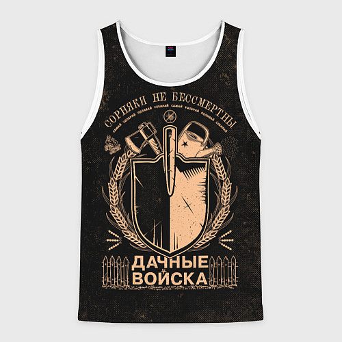 Мужская майка без рукавов ДАЧНЫЕ ВОЙСКА Сорняки не бессмертны / 3D-Белый – фото 1