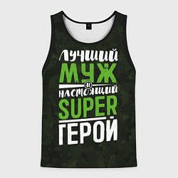 Мужская майка без рукавов Муж Super Герой