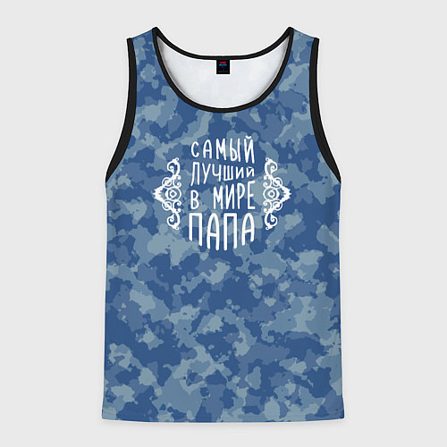 Мужская майка без рукавов 23 февраля - Папа лучший в мире / 3D-Черный – фото 1