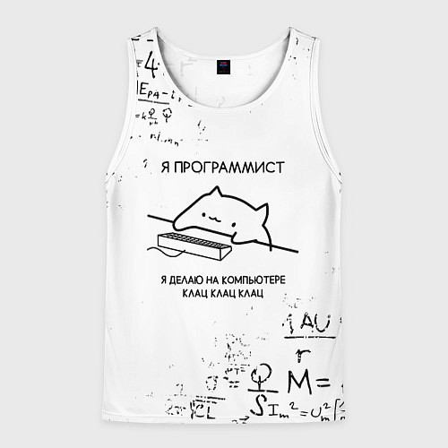 Мужская майка без рукавов КОТ ПРОГРАММИСТ / 3D-Белый – фото 1