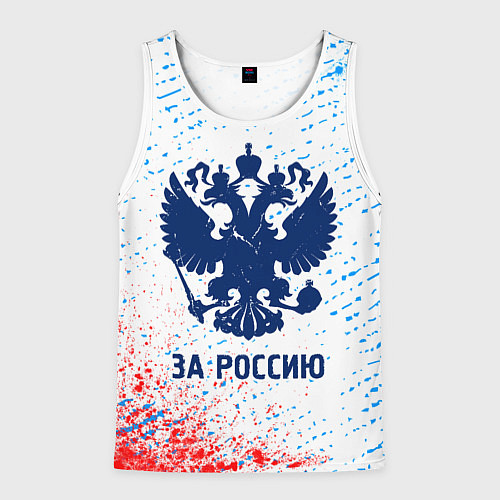 Мужская майка без рукавов РОССИЯ - ГЕРБ За Россию Краска / 3D-Белый – фото 1