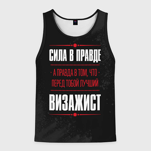 Мужская майка без рукавов Надпись: сила в правде, а правда в том, что перед / 3D-Черный – фото 1