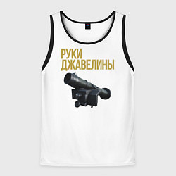 Майка-безрукавка мужская Руки джавелины, цвет: 3D-черный