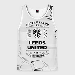 Майка-безрукавка мужская Leeds United Football Club Number 1 Legendary, цвет: 3D-белый
