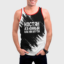 Майка-безрукавка мужская Костян офигенный как ни крути, цвет: 3D-красный — фото 2