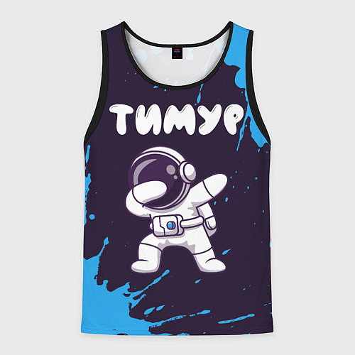 Мужская майка без рукавов Тимур космонавт даб / 3D-Черный – фото 1