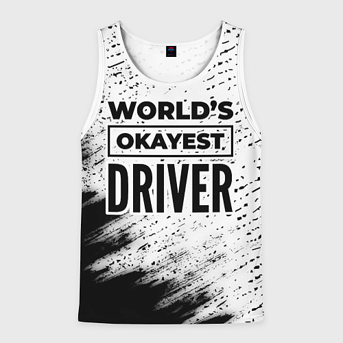 Мужская майка без рукавов Worlds okayest driver - white / 3D-Белый – фото 1