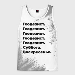 Мужская майка без рукавов Геодезист суббота воскресенье на светлом фоне