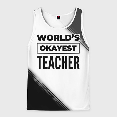 Мужская майка без рукавов Worlds okayest teacher - white / 3D-Белый – фото 1