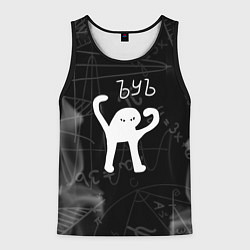 Мужская майка без рукавов Ъуъ съука огонь математика