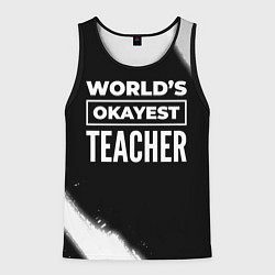 Майка-безрукавка мужская Worlds okayest teacher - dark, цвет: 3D-черный