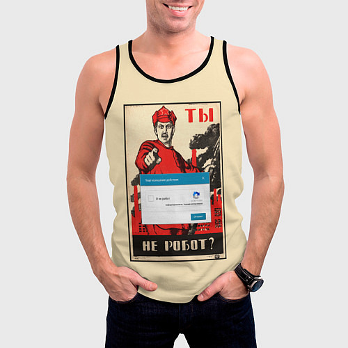 Мужская майка без рукавов Доброволец - ты не робот? / 3D-Черный – фото 3