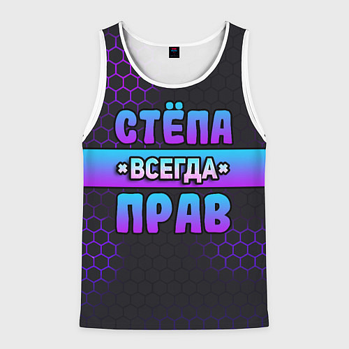 Мужская майка без рукавов Стёпа всегда прав - неоновые соты / 3D-Белый – фото 1