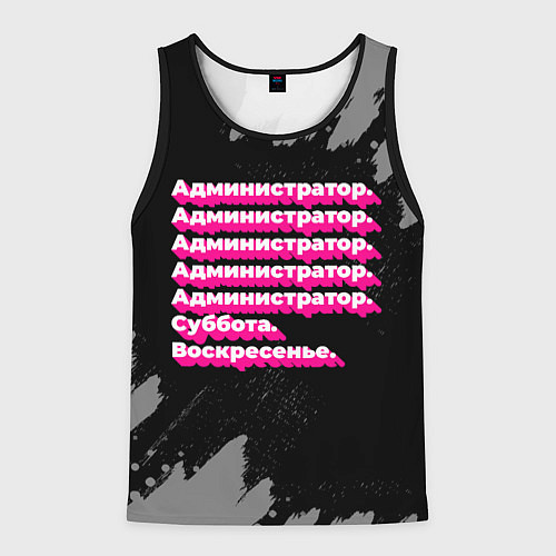 Мужская майка без рукавов Администратор суббота воскресенье на темном фоне / 3D-Черный – фото 1