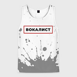 Мужская майка без рукавов Вокалист - в красной рамке на светлом