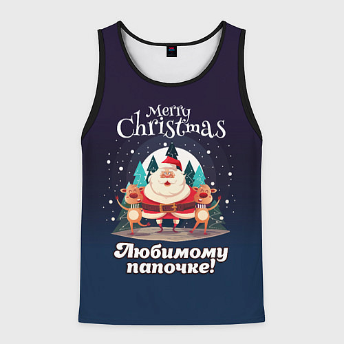 Мужская майка без рукавов Любимому папочке - с Новым годом / 3D-Черный – фото 1