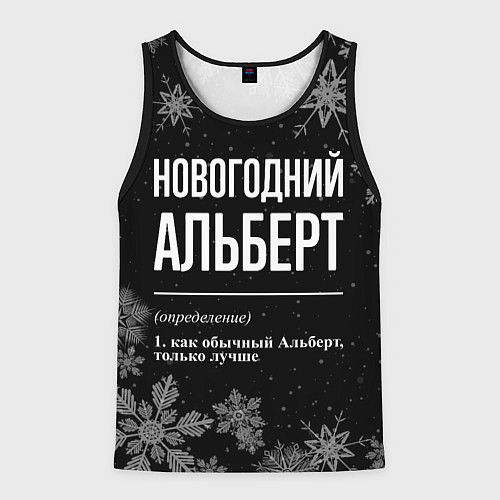 Мужская майка без рукавов Новогодний Альберт на темном фоне / 3D-Черный – фото 1