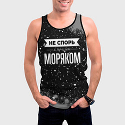 Майка-безрукавка мужская Не спорь с лучшим моряком - на темном фоне, цвет: 3D-черный — фото 2