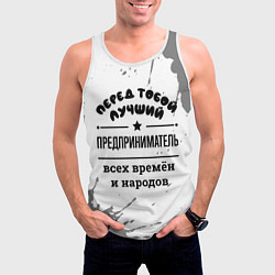 Майка-безрукавка мужская Лучший предприниматель - всех времён и народов, цвет: 3D-белый — фото 2