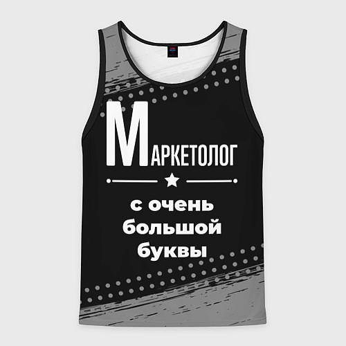 Мужская майка без рукавов Маркетолог с очень большой буквы на темном фоне / 3D-Черный – фото 1