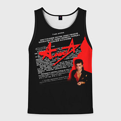 Мужская майка без рукавов Ст 206 ч 2 - Алиса