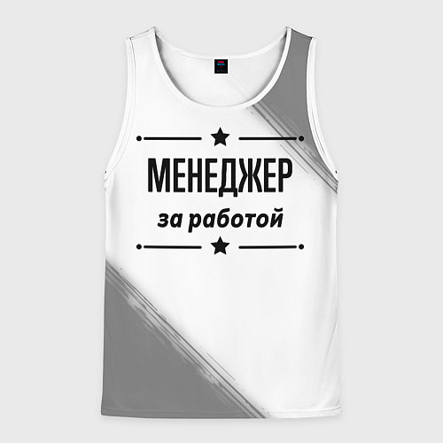 Мужская майка без рукавов Менеджер за работой - на светлом фоне / 3D-Белый – фото 1