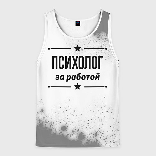 Мужская майка без рукавов Психолог за работой - на светлом фоне / 3D-Белый – фото 1
