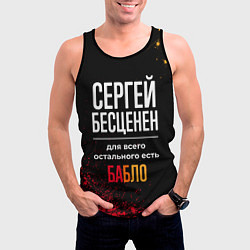 Майка-безрукавка мужская Сергей бесценен, а для всего остального есть деньг, цвет: 3D-черный — фото 2