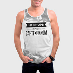 Майка-безрукавка мужская Не спорь с лучшим сантехником никогда, цвет: 3D-белый — фото 2