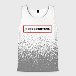Мужская майка без рукавов Руководитель в рамке красного цвета