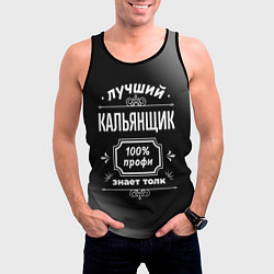 Майка-безрукавка мужская Лучший кальянщик: 100% профи, цвет: 3D-черный — фото 2