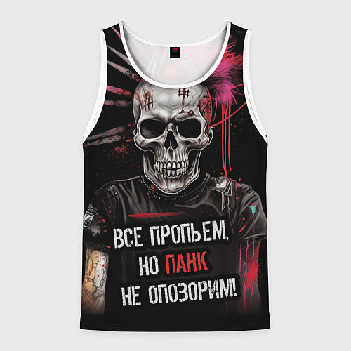 Мужская майка без рукавов Все пропьем но панк не опозорим / 3D-Белый – фото 1