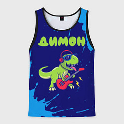 Мужская майка без рукавов Димон рокозавр
