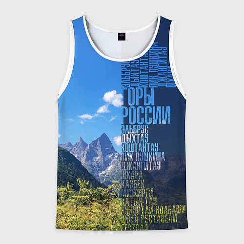 Мужская майка без рукавов Перечень гор России / 3D-Белый – фото 1