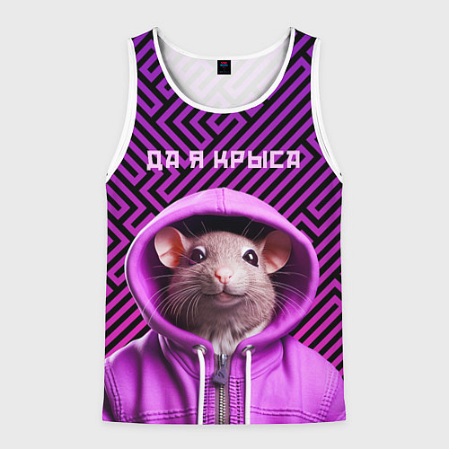 Мужская майка без рукавов Крыса в толстовке - да я крыса / 3D-Белый – фото 1